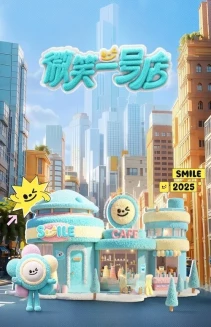 Watch Smile at You online