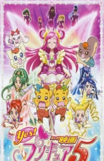 Yes! Pretty Cure 5: Kagami no Kuni no Miracle Daibouken!