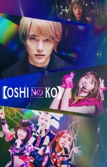 Watch OSHINOKO online