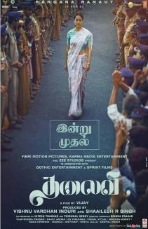 Thalaivi