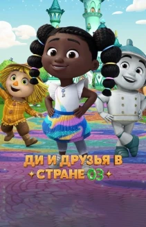Watch Dee & Friends in Oz online