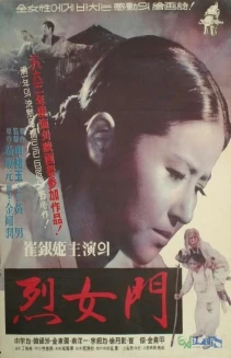 The Memorial Gate for Virtuous Women