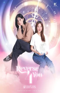Watch Reverse 4 You online