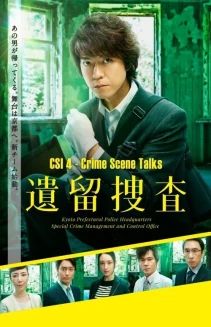 Watch CSI: Crime Scene Talks online
