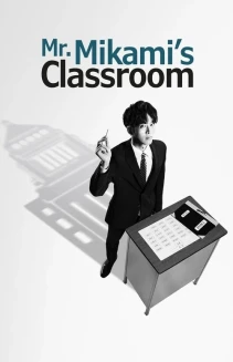 Watch Mr. Mikami's Classroom online