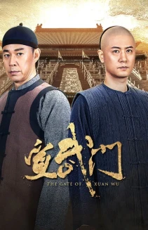 Watch The Gate of Xuan Wu online