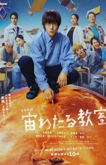 Watch The Science Club online