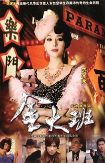Watch Memoirs of Madam Jin online