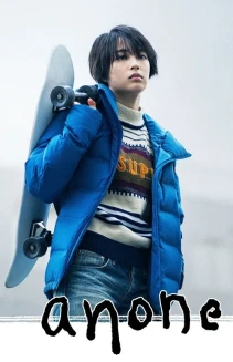 Watch anone online