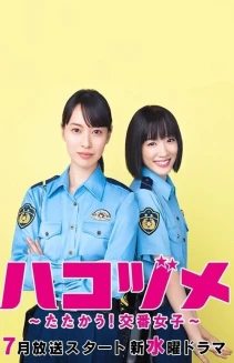Watch Police in a Pod online