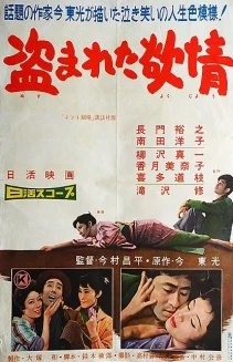 Stolen Desire