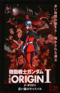 Mobile Suit Gundam: The Origin I - Blue-Eyed Casval