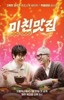 Watch K-foodie meets J-foodie online