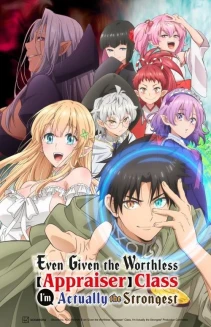Watch Even Given the Worthless 