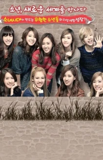 Watch Girls' Generation and the Dangerous Boys online