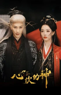 The Soft-Hearted God