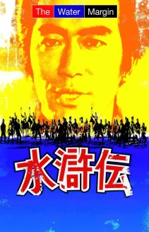 The Water Margin