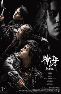 Garo: Fang of God