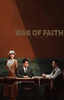 Watch War of Faith online