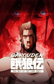 Watch Garouden: The Way of the Lone Wolf online