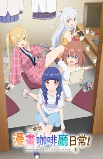 Ichijouma Mankitsugurashi!