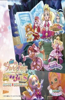 Go! Princess Pretty Cure: Go! Go!! Gouka Sanbon Date!!!