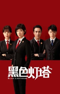 Watch Black Lighthouse online