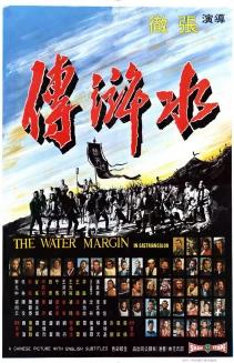 The Water Margin
