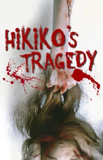 Hikiko san no sangeki