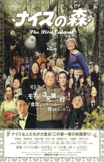 Funky Forest: The First Contact