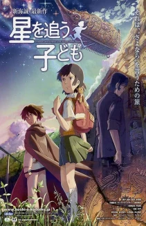 Children Who Chase Lost Voices