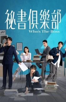 Watch Who's The Boss online