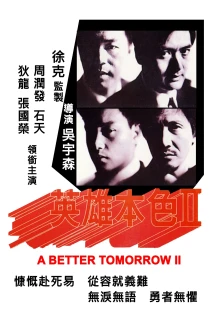 A Better Tomorrow II