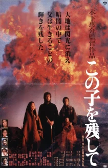 Children of Nagasaki