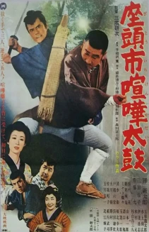 Samaritan Zatoichi