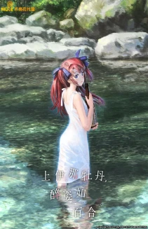 Botan Kamiina Fully Blossoms When Drunk