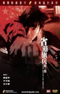 Long Arm of the Law: Part 3