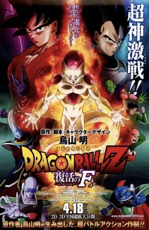 Dragon Ball Z: Resurrection 'F'
