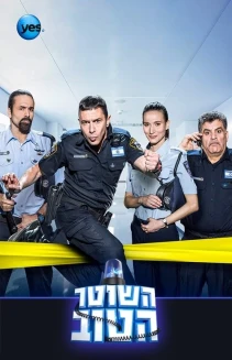Watch The Good Cop online