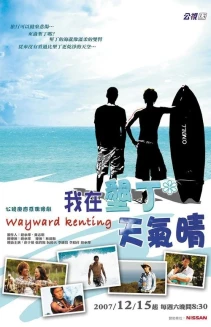 Watch Wayward Kenting online