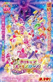 Pretty Cure All Stars: Singing with Everyone Miraculous Magic!