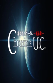 Mobile Suit Gundam Light of Life Chronicle U.C.