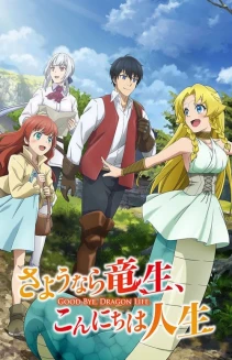 Watch Good Bye, Dragon Life online